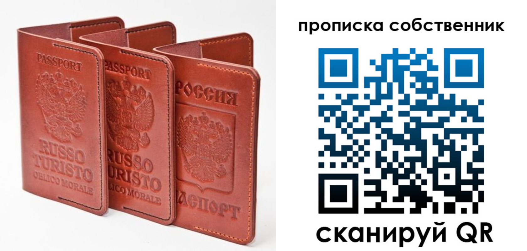 временная регистрация купить в Гороховце
