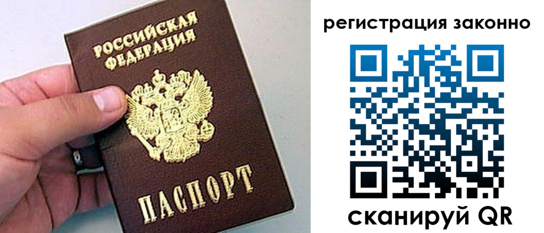 временная регистрация поиск в Гороховце